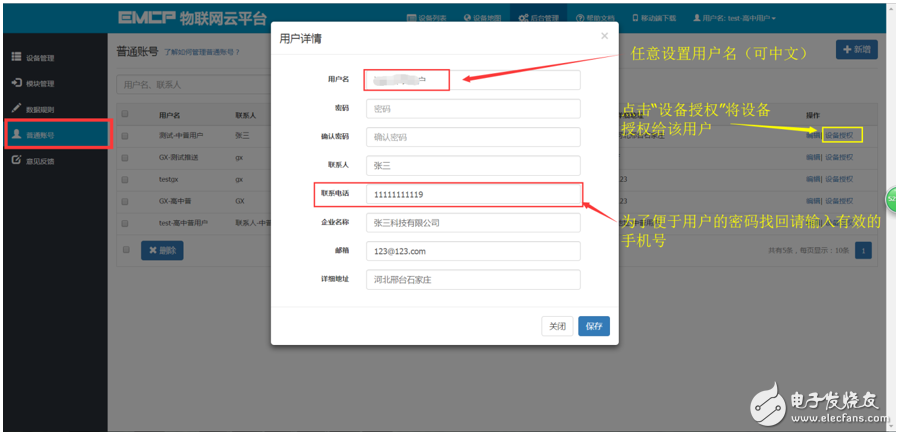 西门子200PLC接入EMCP物联网云平台 ，PC和移动端手动实现远程监控, ,第29张