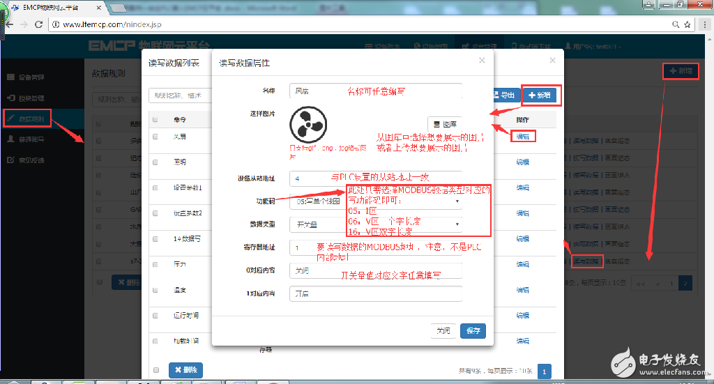 西门子200PLC接入EMCP物联网云平台 ，PC和移动端手动实现远程监控, ,第13张