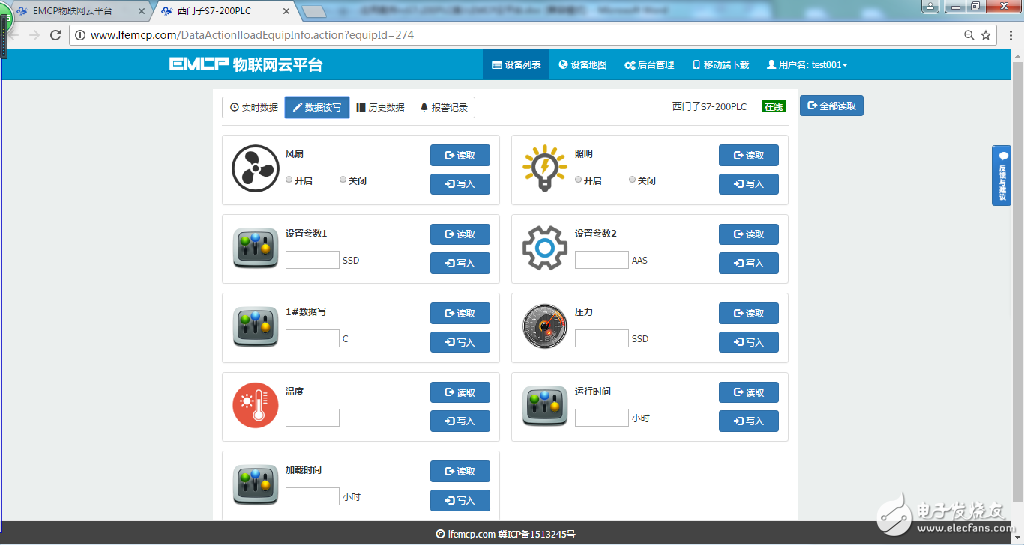 西门子200PLC接入EMCP物联网云平台 ，PC和移动端手动实现远程监控, ,第17张