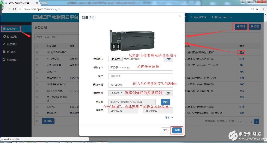 西门子200PLC接入EMCP物联网云平台 ，PC和移动端手动实现远程监控, ,第23张