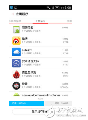 关于手机内存全解,关于手机内存全解,第8张