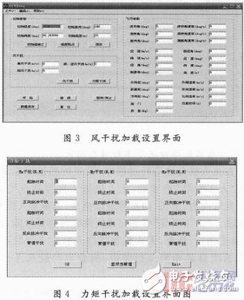 无人机飞控系统半实物仿真平台设计方案解析,无人机飞控系统半实物仿真平台设计方案解析,第4张