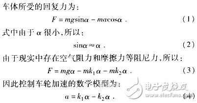 以ATMEGA16单片机为主控制芯片的平衡电动车设计,以ATMEGA16单片机为主控制芯片的平衡电动车设计,第5张