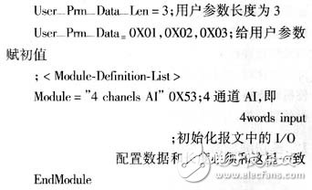 嵌入式PROFIBUS现场总线通信接口设计,嵌入式PROFIBUS现场总线通信接口设计,第7张