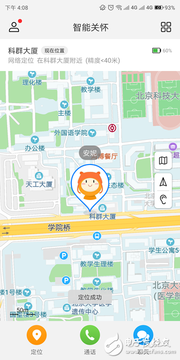 荣耀小K2儿童手表体验 功能非常完备的儿童手表,第2张 荣耀小K2儿童手表体验 功能非常完备的儿童手表,第2张