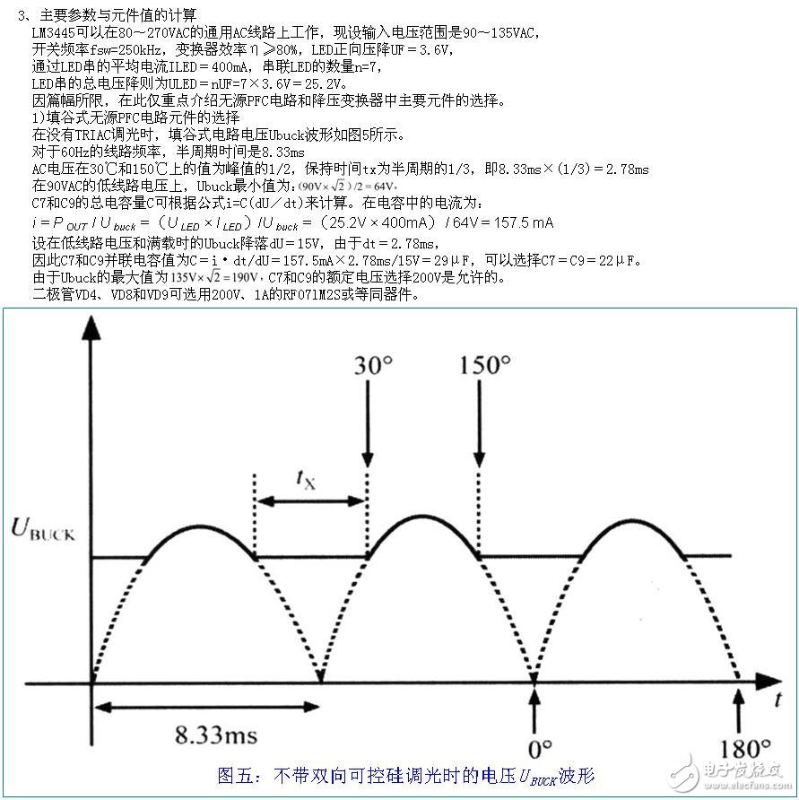 基于控制器LM3445的TRIAC调光离线LED驱动电路原理解析,基于控制器LM3445的TRIAC调光离线LED驱动电路原理解析,第5张