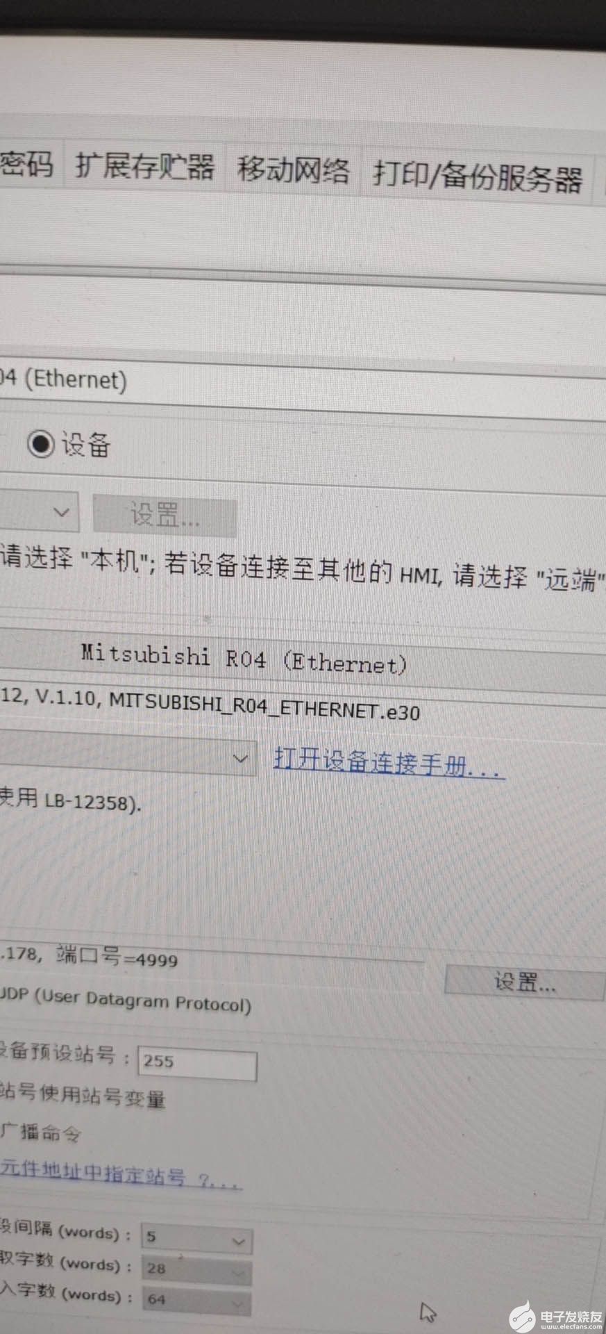 如何解决三菱Q系列PLC连接触摸屏与液晶显示器数据的不一致,第7张 如何解决三菱Q系列PLC连接触摸屏与液晶显示器数据的不一致,pYYBAGC7ic2AbOrPAAJRptRoVFQ346.jpg,第7张