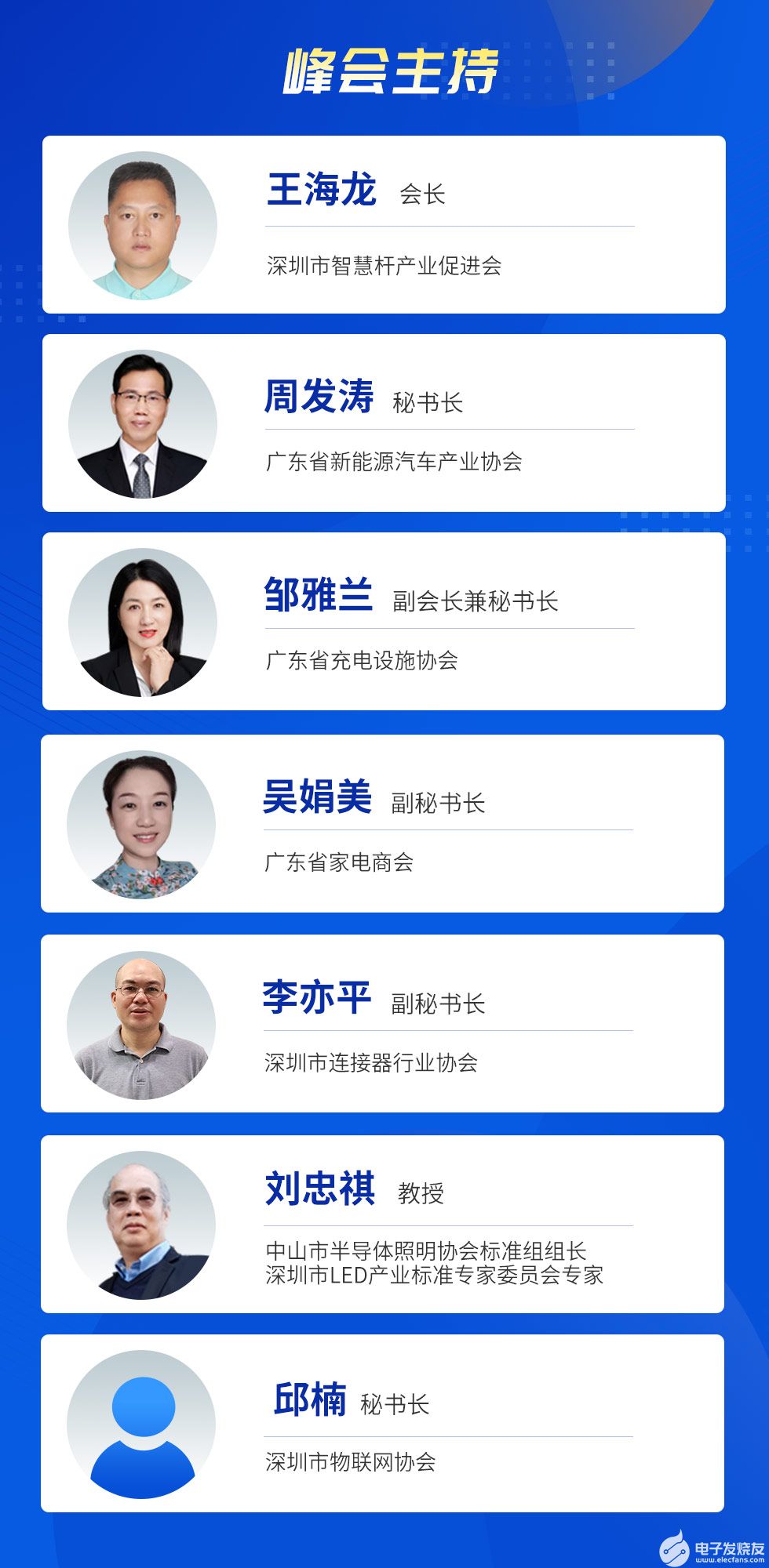 中国电子热点解决方案峰会|40+专家共话5G锂电池超充AIoT与智能家居,第2张 中国电子热点解决方案峰会|40+专家共话5G锂电池超充AIoT与智能家居,pYYBAGEkaHaAG0LjAAJyci2I0Xk024.jpg,第2张