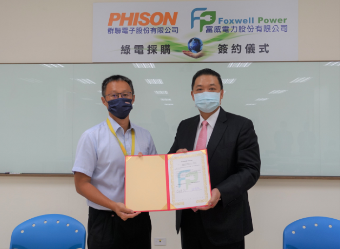 群联采购绿电 持续实践 ESG 与节能减碳,第2张