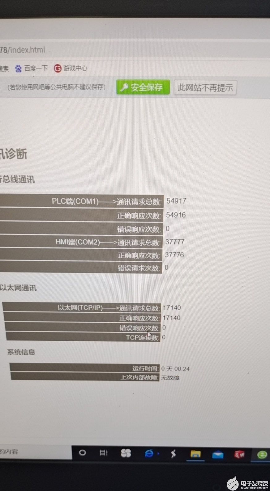 如何解决三菱Q系列PLC连接触摸屏与液晶显示器数据的不一致,第5张 如何解决三菱Q系列PLC连接触摸屏与液晶显示器数据的不一致,poYBAGC7iUmAO97FAAIhSLVZZeU875.jpg,第5张