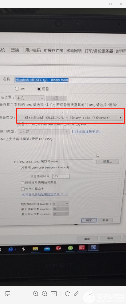 如何解决三菱Q系列PLC连接触摸屏与液晶显示器数据的不一致,第6张 如何解决三菱Q系列PLC连接触摸屏与液晶显示器数据的不一致,poYBAGC7ia-Ae9_XAAfIoTBEGyw332.png,第6张