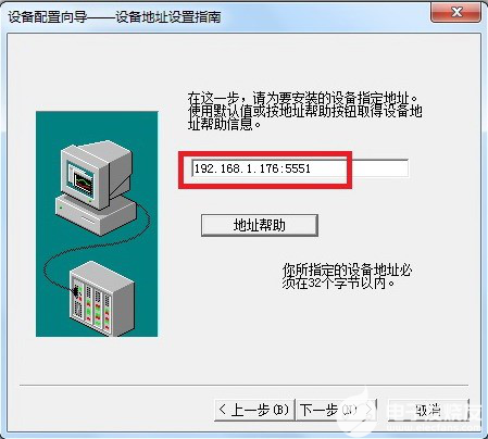 三菱FX(Q)系列PLC连接CHNet-FX与组态王以太网通信,第4张 三菱FX(Q)系列PLC连接CHNet-FX与组态王以太网通信,poYBAGC91oqASyRPAAGgyN0swbM319.png,第4张