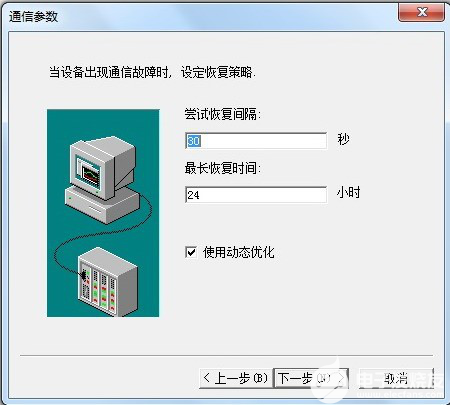 三菱FX(Q)系列PLC连接CHNet-FX与组态王以太网通信,第5张 三菱FX(Q)系列PLC连接CHNet-FX与组态王以太网通信,poYBAGC91paASZHMAAFjiVVKSXI308.png,第5张