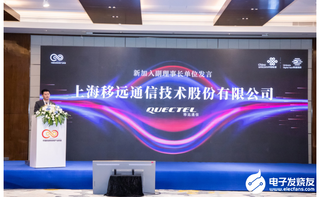 移远通信当选中国联通物联网产业联盟副理事长单位,第4张 移远通信当选中国联通物联网产业联盟副理事长单位,poYBAGF2bLOAIqc6AATBxktkulY184.png,第4张