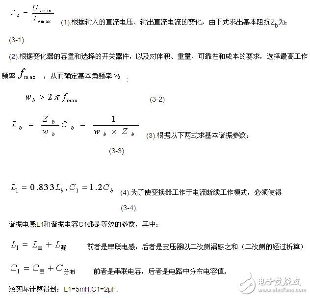 在ESP电源中串联谐振软开关技术有什么应用？,在ESP电源中串联谐振软开关技术有什么应用？,第8张