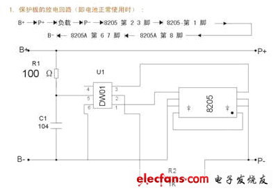 锂电池保护板工作原理及过放过充短路保护解析,锂电池保护板工作原理,过放过充短路保护解析,第2张