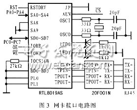 蓄电池监控系统的以太网接口设计,蓄电池监控系统网卡接口电路,第4张