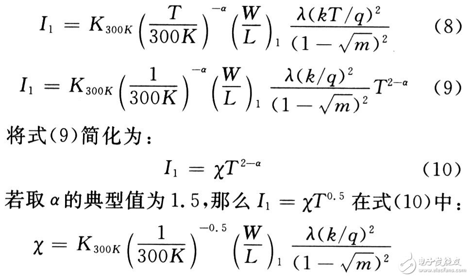 一款高精度基准电压源的设计方案,公式简化,第9张