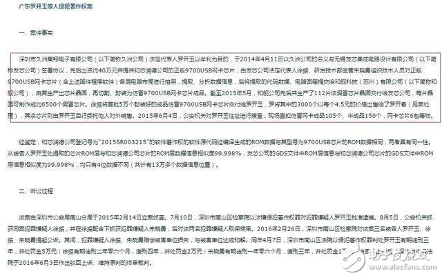 “反向”研发芯片就侵权？也未必！,“反向”研发芯片就侵权？也未必！,第2张