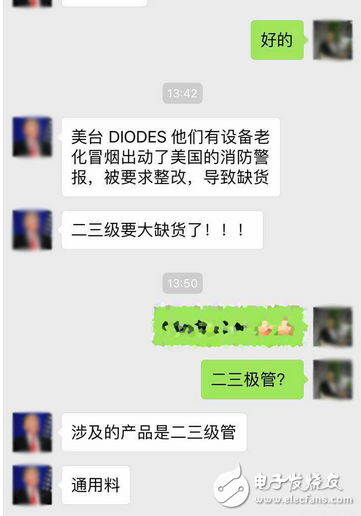 Diodes美国晶圆厂发火灾，或影响全球二三极管供应,Diodes美国晶圆厂发火灾，或影响全球二三极管供应,第2张
