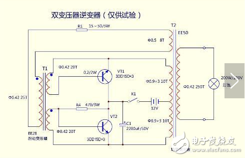 12v升压到20000v电路图大全（六款升压电路原理图详解）,12v升压到20000v电路图大全（六款模拟电路设计原理图详解）,第6张