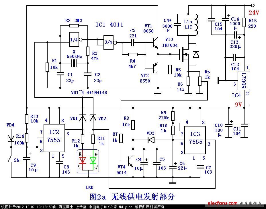 智能无线供电电路,电子制作论坛-电子制作网-图2_a智能无线供电.JPG,第3张