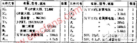 微小电压的锁相放大器检波电路测量电路分析, 低频小漂移极性转换式同频检波电路,第3张