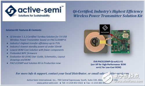 Active-Semi推低成本Qi Certified无线充电IC解决方案,第2张 Active-Semi推低成本Qi Certified无线充电IC解决方案,ATS004,第2张