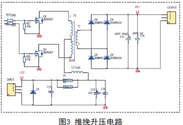一款基于ARM控制的逆变器电源电路设计方案,升压电路,第5张