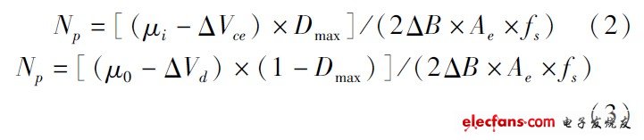 紧凑型全桥DC-DC隔离电源设计,第5张