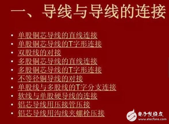 硬线和硬线的快速接法_ 多芯硬和软电线接法_硬线和软线的接法图解详解,硬线和硬线的快速接法_ 多芯硬和软电线接法_硬线和软线的接法图解详解,第2张