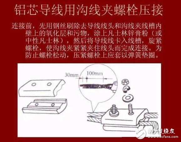 硬线和硬线的快速接法_ 多芯硬和软电线接法_硬线和软线的接法图解详解,硬线和硬线的快速接法_ 多芯硬和软电线接法_硬线和软线的接法图解详解,第14张