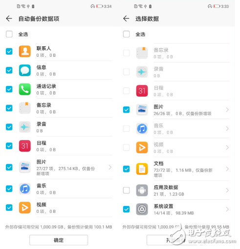 荣耀存储评测：能当充电宝的备份神器,荣耀存储评测：能当充电宝的备份神器,第3张