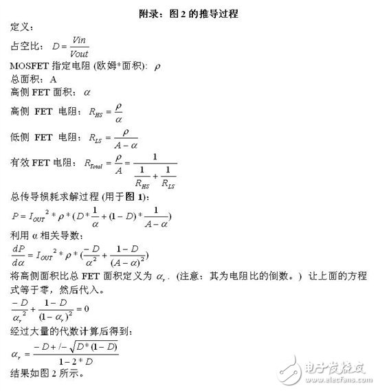 电源设计小技巧31：如何选对同步降压 FET 电阻比？, ,第4张