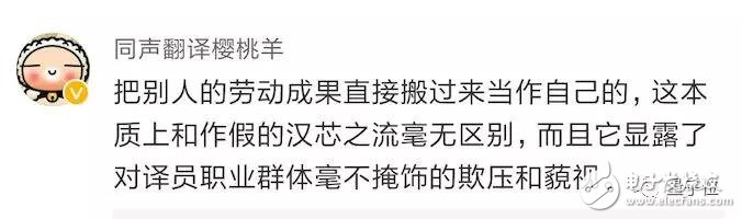 讯飞上演真同传，假AI,讯飞上演真同传，假AI,第6张