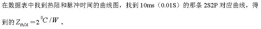 基于智能功率器件的冲击电流问题解决方案,第11张