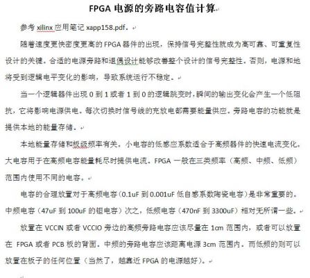 FPGA电源的旁路电容值计算,第2张