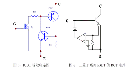 基于IGBT设计UPS的技术方案,第5张