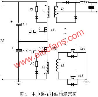 双正激DCDC变换器的一种新型拓扑研究,第2张