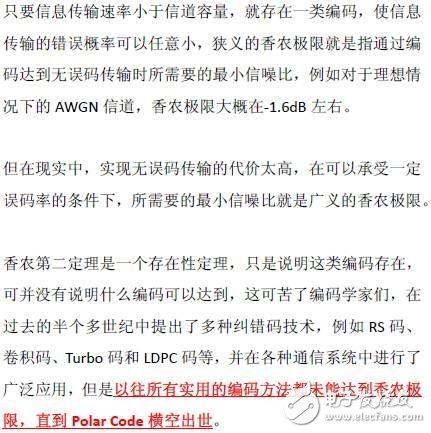 解读：华为刚刚拿下的5G短码到底有着怎样的功底,解读：华为刚刚拿下的5G短码到底有着怎样的功底,第3张