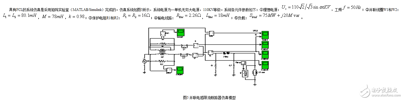 浅谈并联电感故障限流器原理和特性,第13张 浅谈并联电感故障限流器原理和特性,浅谈并联电感故障限流器原理和特性,第13张