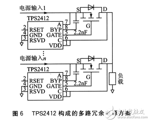 几种冗余电源电路,几种冗余电源电路,第4张