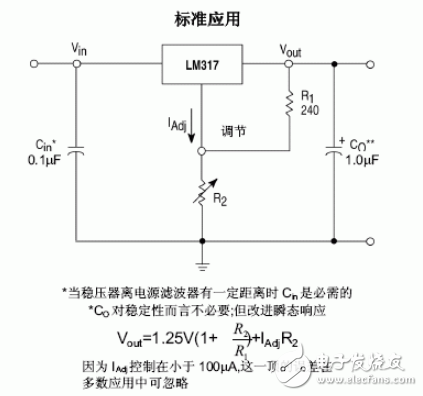 LM317稳压器介绍、引脚图、参数、工作原理及应用电路图,第6张 LM317稳压器介绍、引脚图、参数、工作原理及应用电路图,LM317稳压器介绍、引脚图、参数、工作原理及应用电路图,第6张