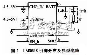 PXA270的电池充电及电量计量的设计,第2张