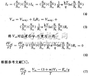 低功耗CMOS电压基准源的设计,第7张