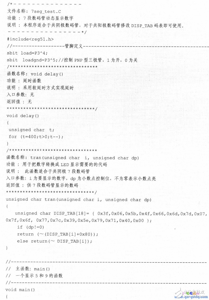 74ls164单片机编程汇总（跑马灯驱动数码管）,74ls164单片机编程汇总（跑马灯/驱动数码管）,第3张