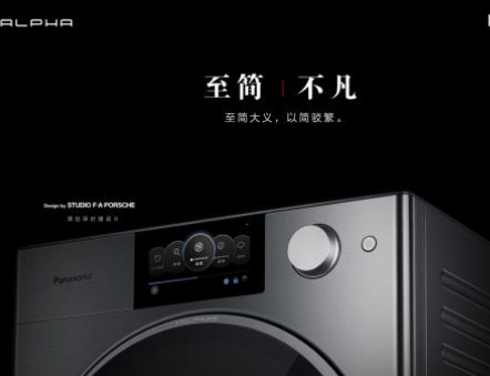 松下ALPHA阿尔法洗衣机卓越洗涤性能 将洁净极致到底,松下ALPHA阿尔法洗衣机卓越洗涤性能 将洁净极致到底,第2张