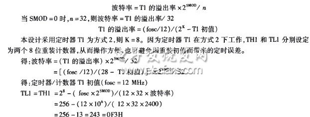 一种USB通信系统的设计方案,一种USB通信系统的设计方案,第5张