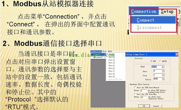 Modbus通信调试步骤详解,第4张