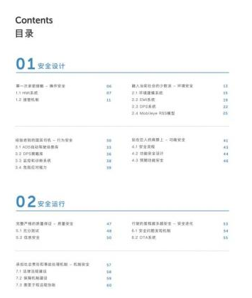 百度Apollo成为领先自动驾驶技术，计划打造一个安全可量产的自动驾驶解决方案,百度Apollo成为领先自动驾驶技术，计划打造一个安全可量产的自动驾驶解决方案,第2张